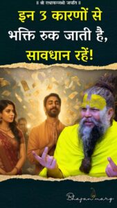 bhajanmarg#22