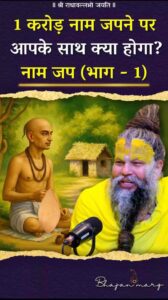 bhajanmarg#30