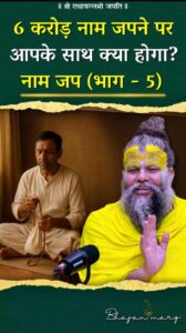bhajanmarg#34