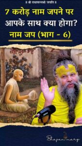 bhajanmarg#45