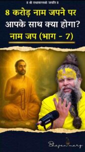 bhajanmarg#46