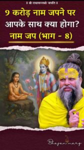 bhajanmarg#47