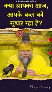 bhajanmarg#54