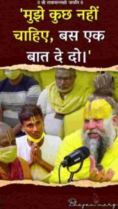 bhajanmarg#58