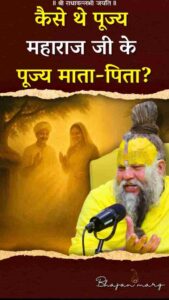 bhajanmarg#77