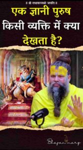 bhajanmarg#78