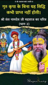 bhajanmarg#81
