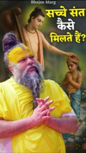 bhajanmarg#84