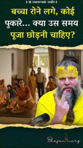 pravachansaar#03