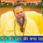 Bhajan Marg