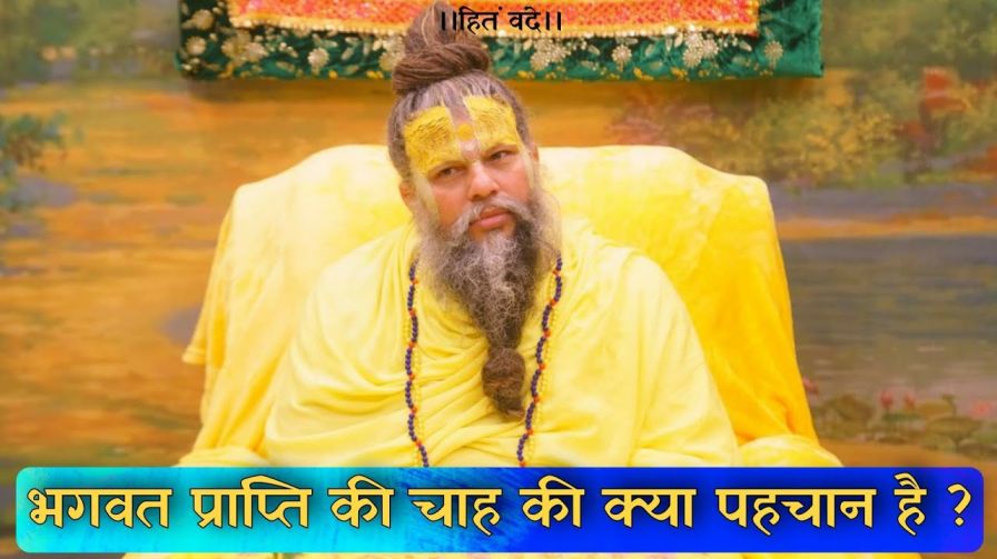 Bhajan Marg